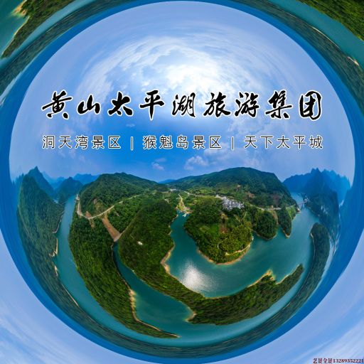 玉树720全景拍摄